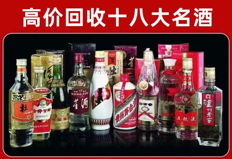济南茅台酒回收