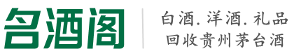 济南鑫彩烟酒回收店
